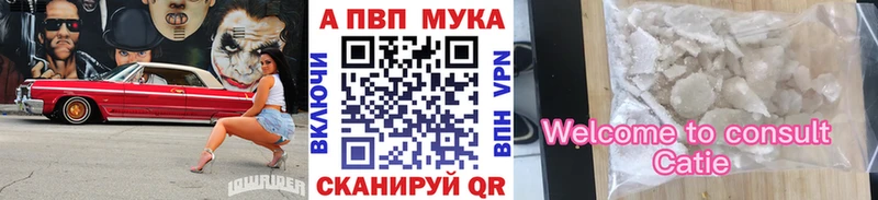 Купить где  Гулькевичи  A PVP кристаллы 
