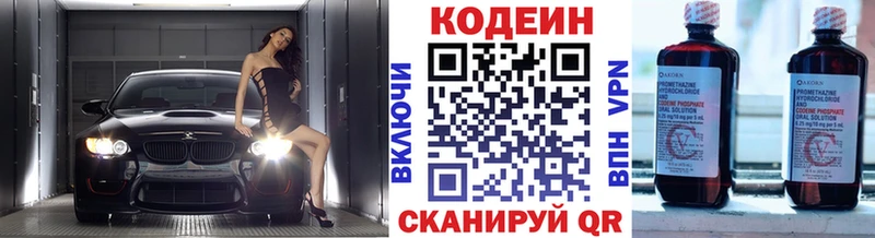 Кодеин напиток Lean (лин)  Купить закладки  Гулькевичи 