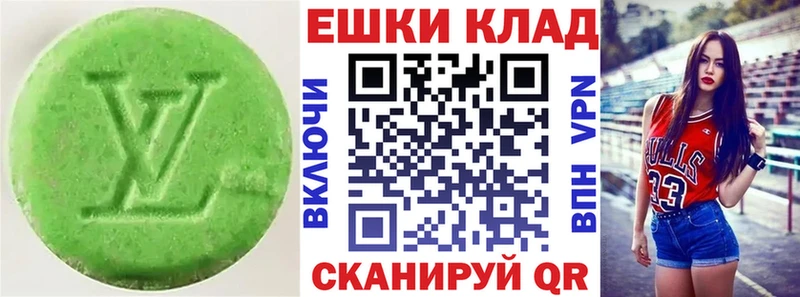 ЭКСТАЗИ 250 мг Гулькевичи