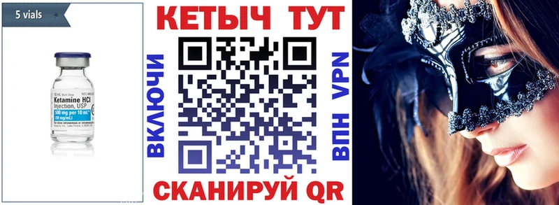 КЕТАМИН ketamine  Купить где  Гулькевичи 