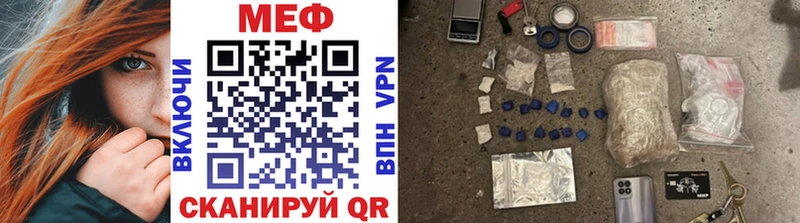 МЕФ мяу мяу  Купить закладки  Гулькевичи 