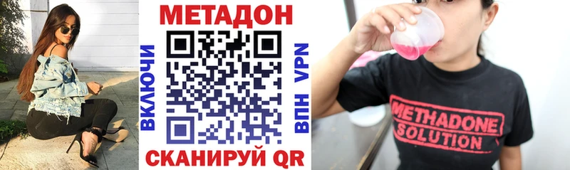 МЕТАДОН кристалл Купить Гулькевичи